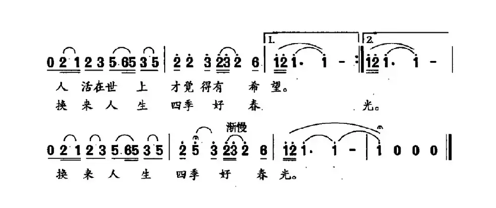 好歌唱给热心人