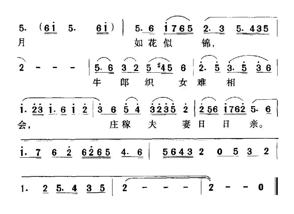 轻歌悄唱（电影《北斗》插曲）