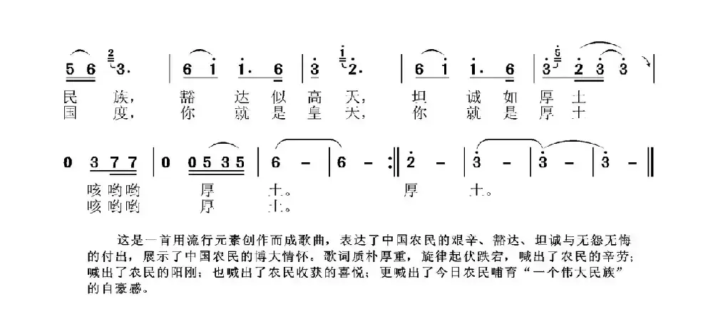 衣食父母（霍霍词 张国良曲）