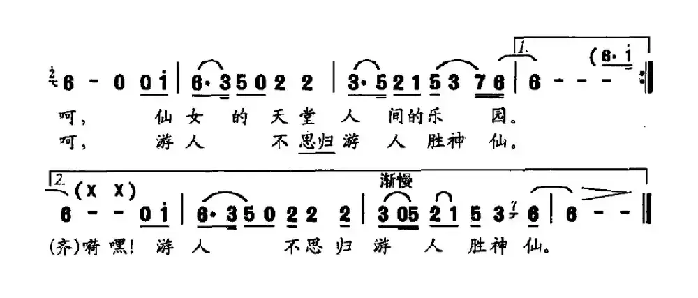 啊，仙浴湾