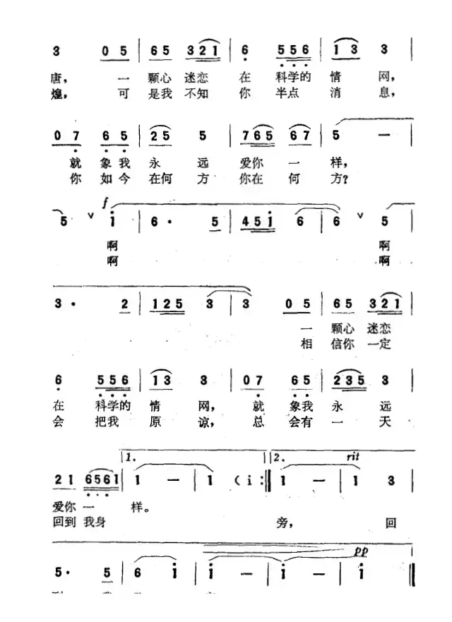 原谅我吧，心爱的姑娘