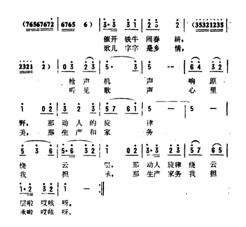 丈夫集训去练兵