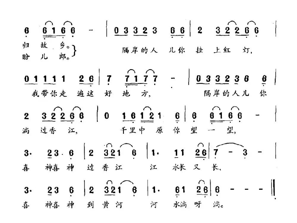 喜神过香江