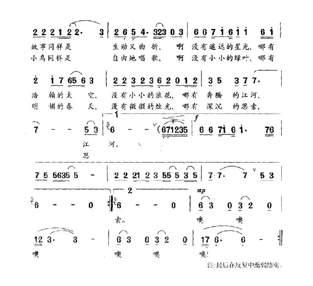 心的诉说（李瑞新词 陈彪曲）