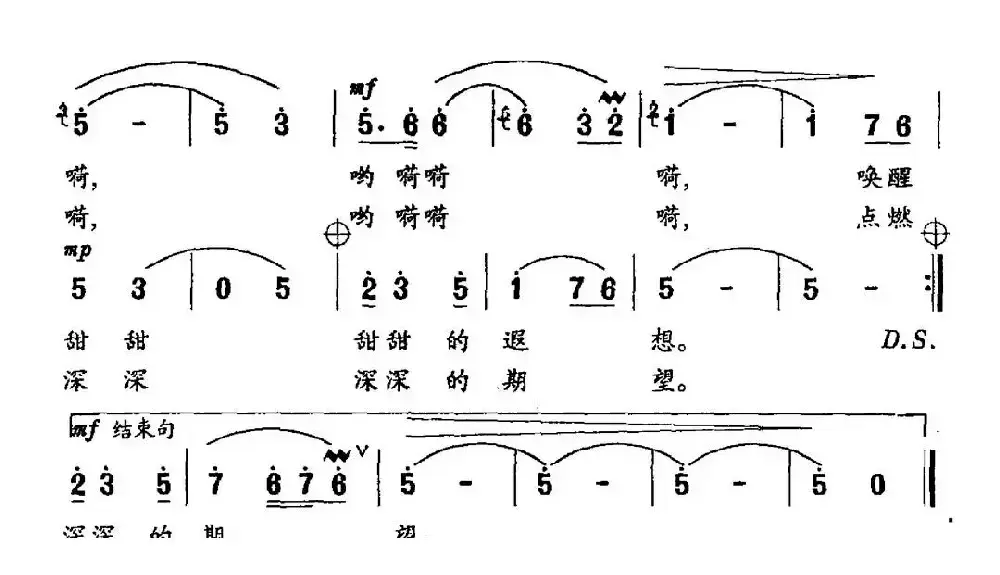 梨花湾情歌（贾立夫词 罗晓航曲）