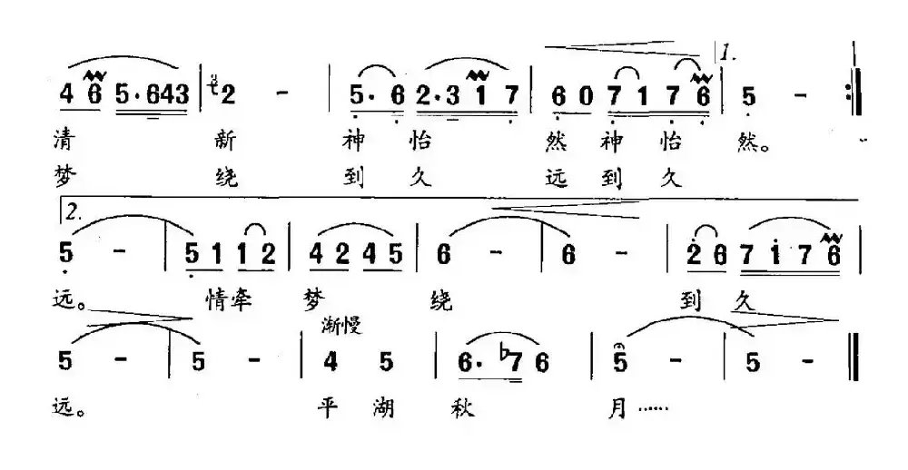 平湖秋月，我爱你（汤璧辉词 芦竹音曲）