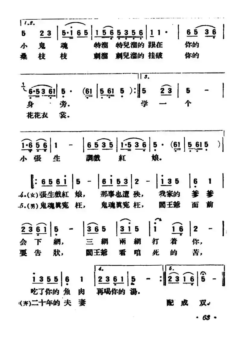 小放牛（陕北榆林小曲）