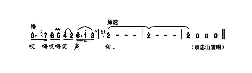 喊一声宝塔山