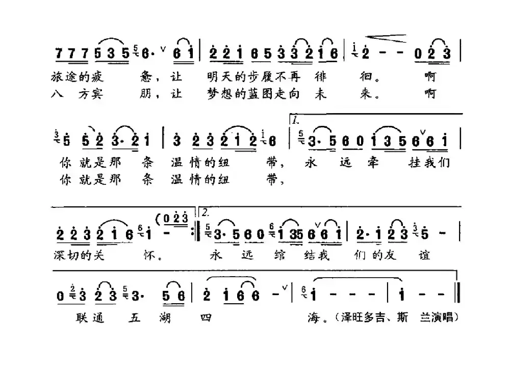 温情的纽带