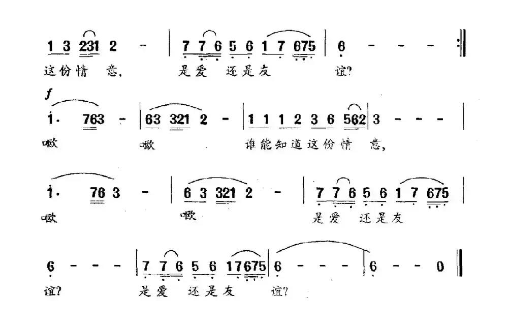 情意（流水词 耿浩曲）