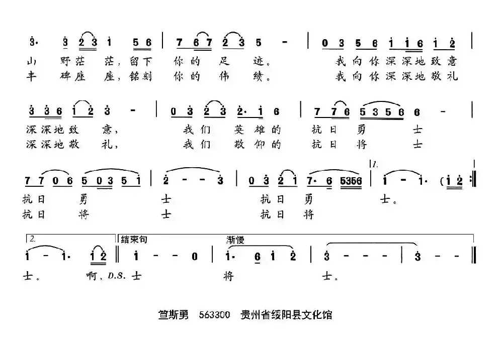 想起了你（卜宗学词 笪斯勇曲）