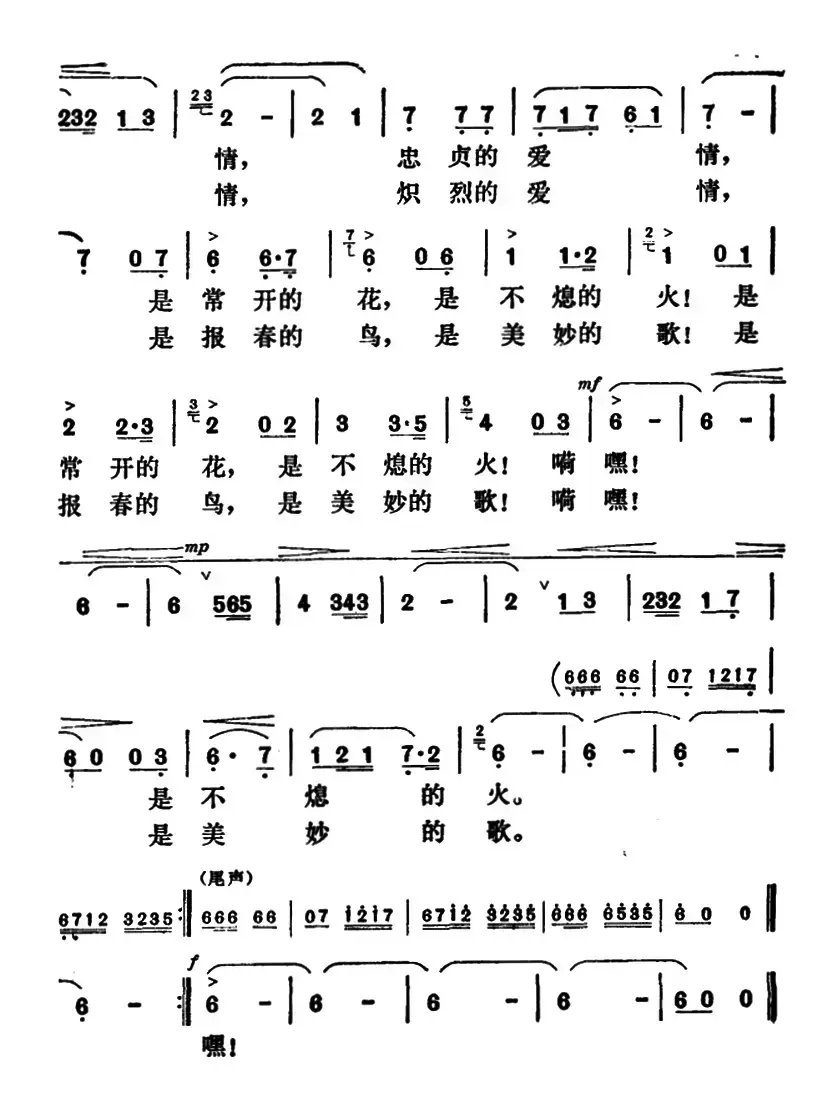 亲爱的朋友请你告诉我