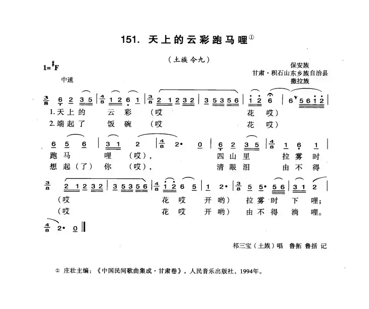 天上的云彩跑马哩