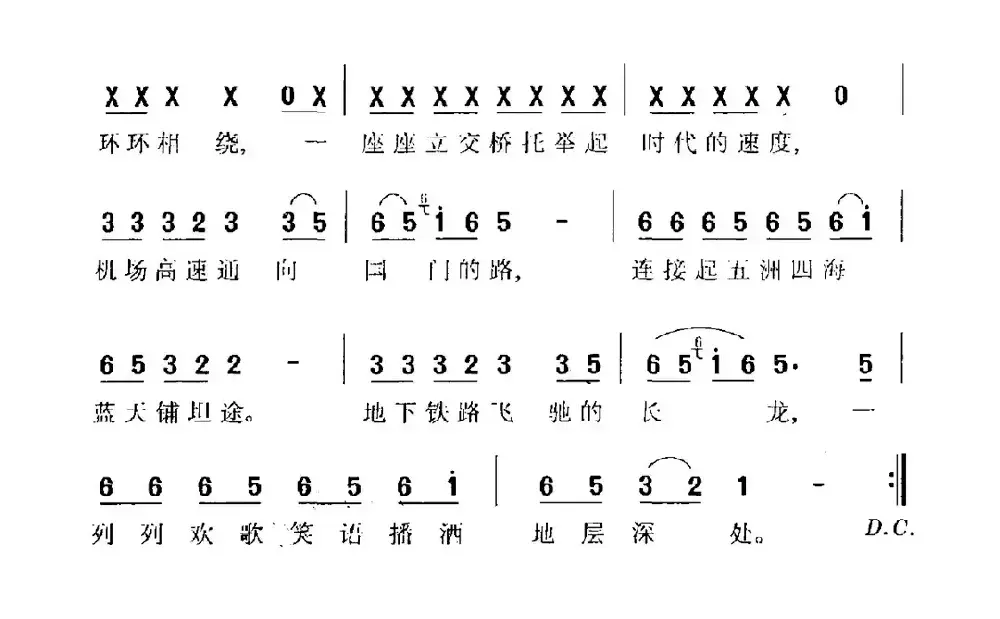 北京的路