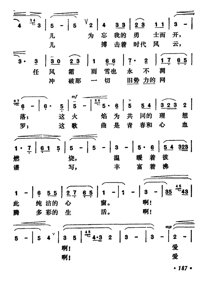 亲爱的朋友请你告诉我