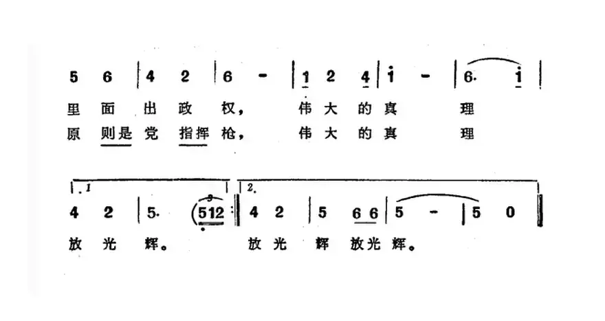 伟大理想放光辉