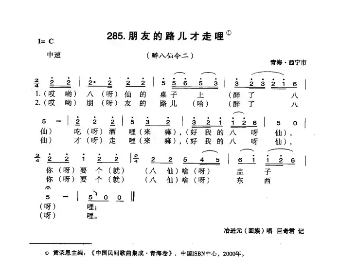 朋友的路儿才走哩