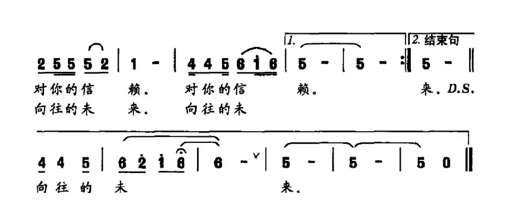 祖国大爱（张宝星词 金国安曲）