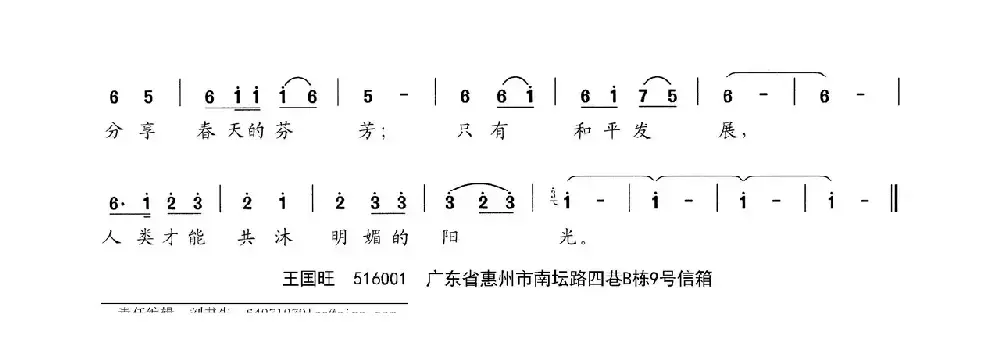 共沐明媚的阳光