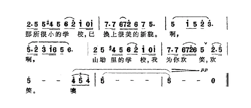 山坳里的学校（牟学农词 杨翎 阿牛曲）