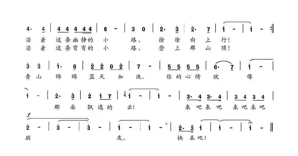 来吧，朋友（赵志荣词 赵志荣曲）