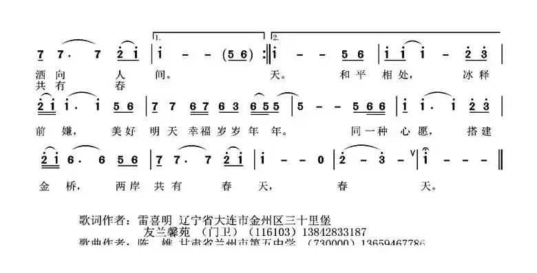 同心同圆一个梦