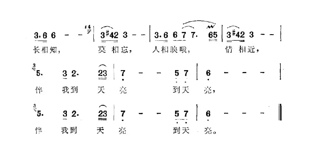 京都情曲（电视剧《京都纪事》主题曲）