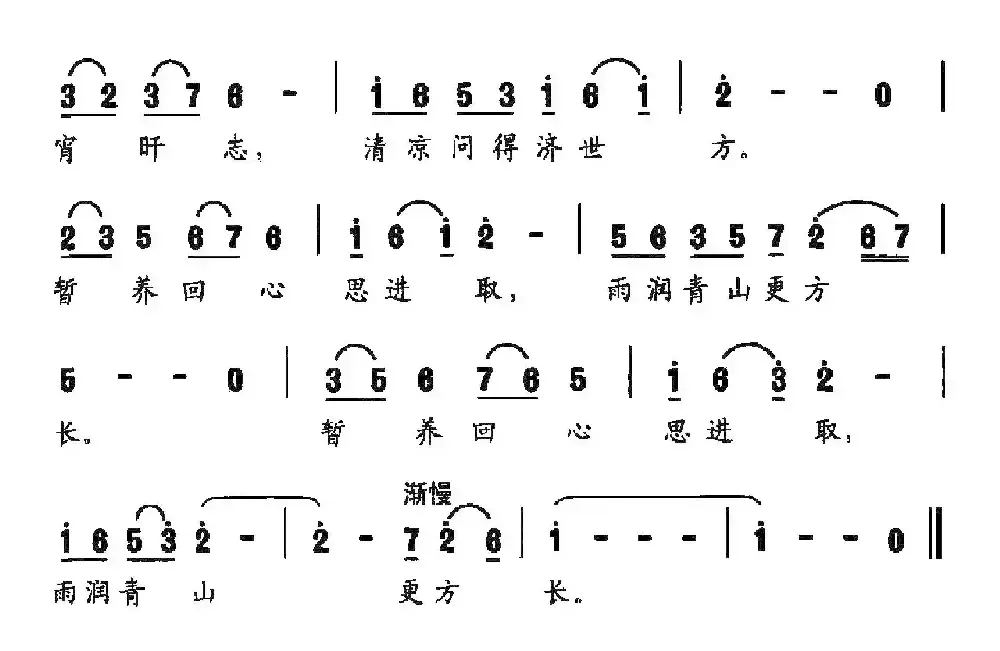 无暑清凉（刘俭词 龚耀年曲）