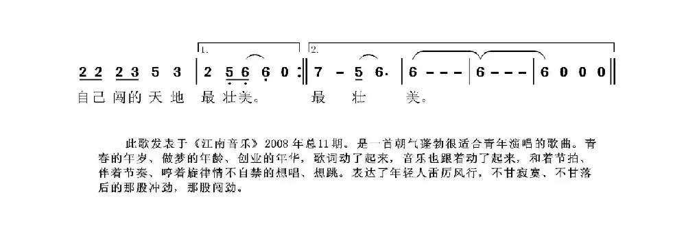 向着梦想一起飞