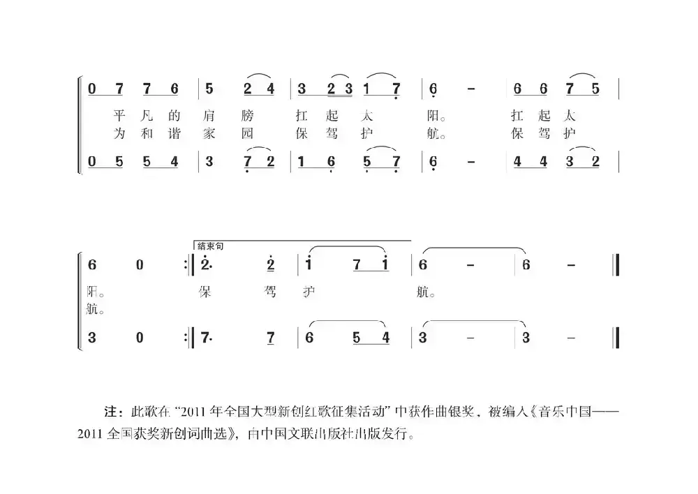 人民子弟兵（付广慧词 王树义曲）