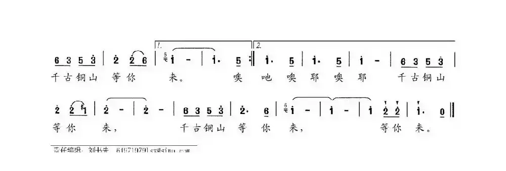 千古铜山等你来