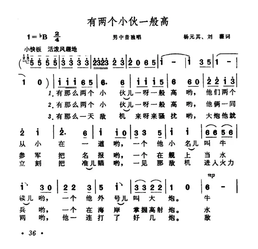 有两个小伙一般高