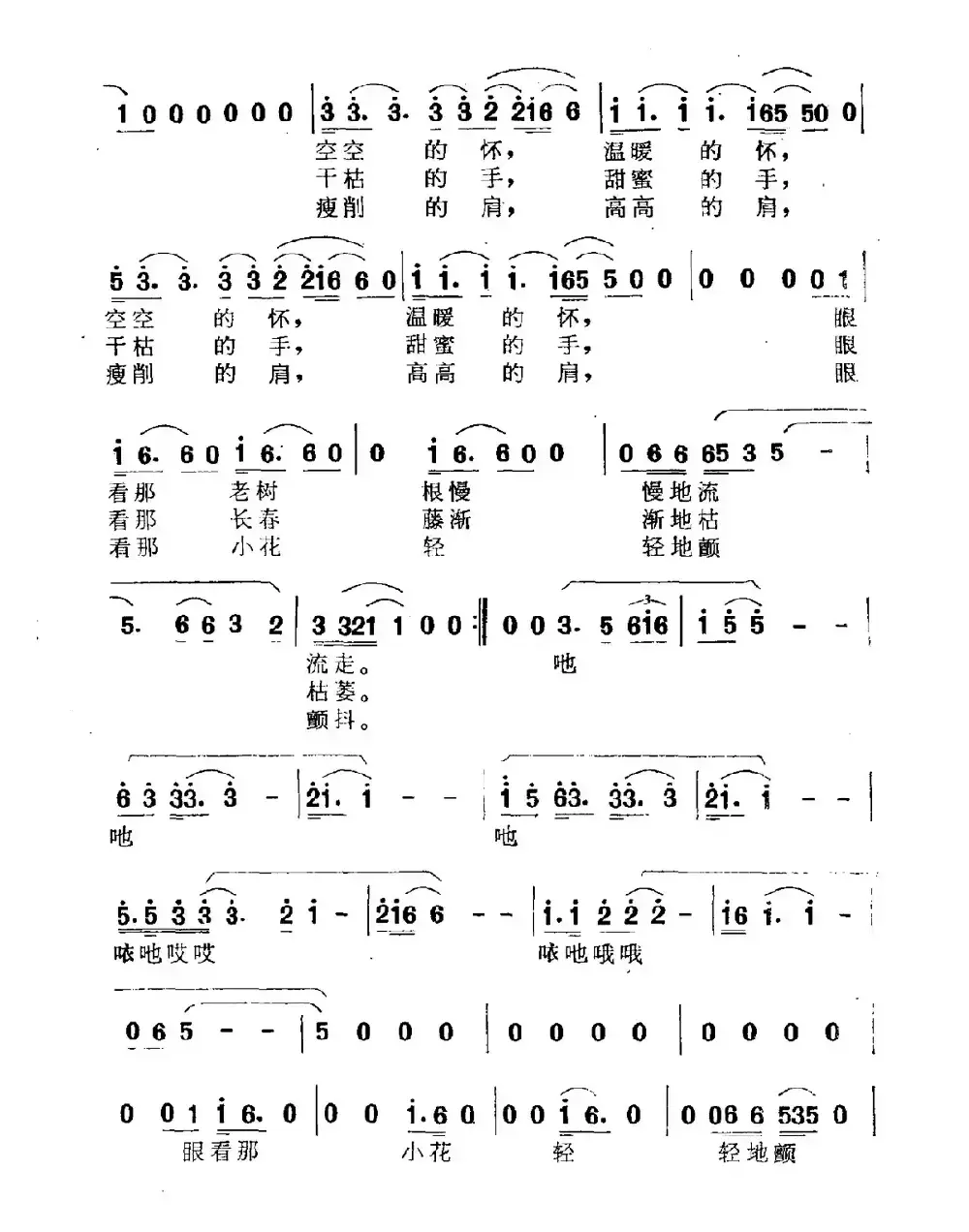 母亲（何训友词 何训田曲）