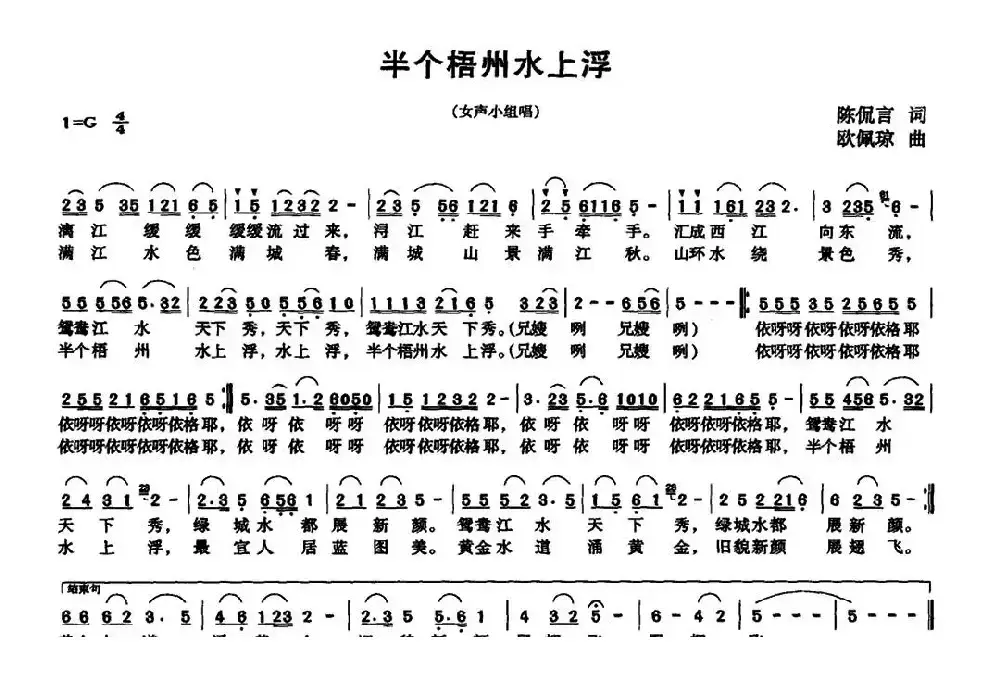 半个梧州水上浮