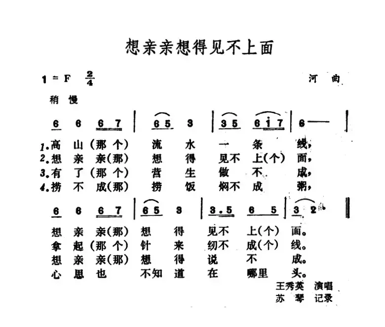 想亲亲想得见不上面