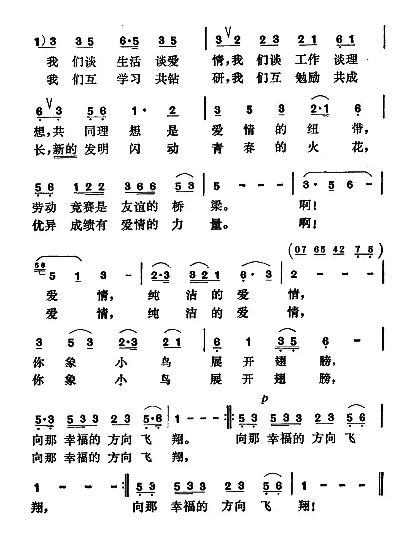 当晚霞送我走出工厂