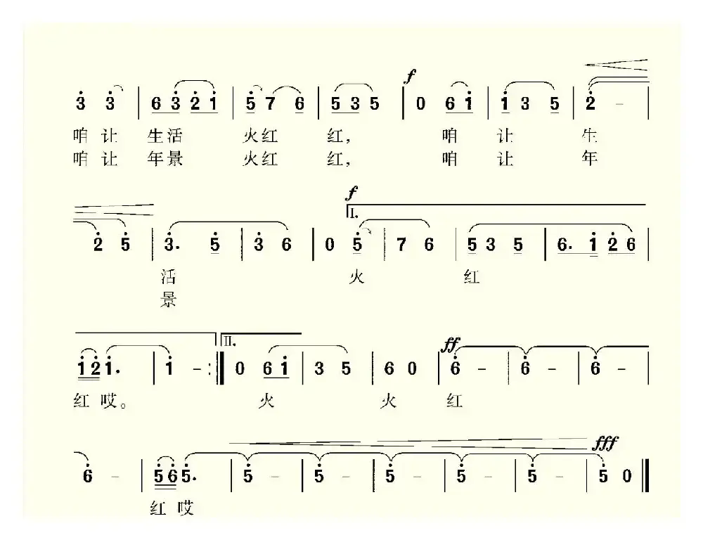 红火火（杜克 杨磊词 杜克曲）