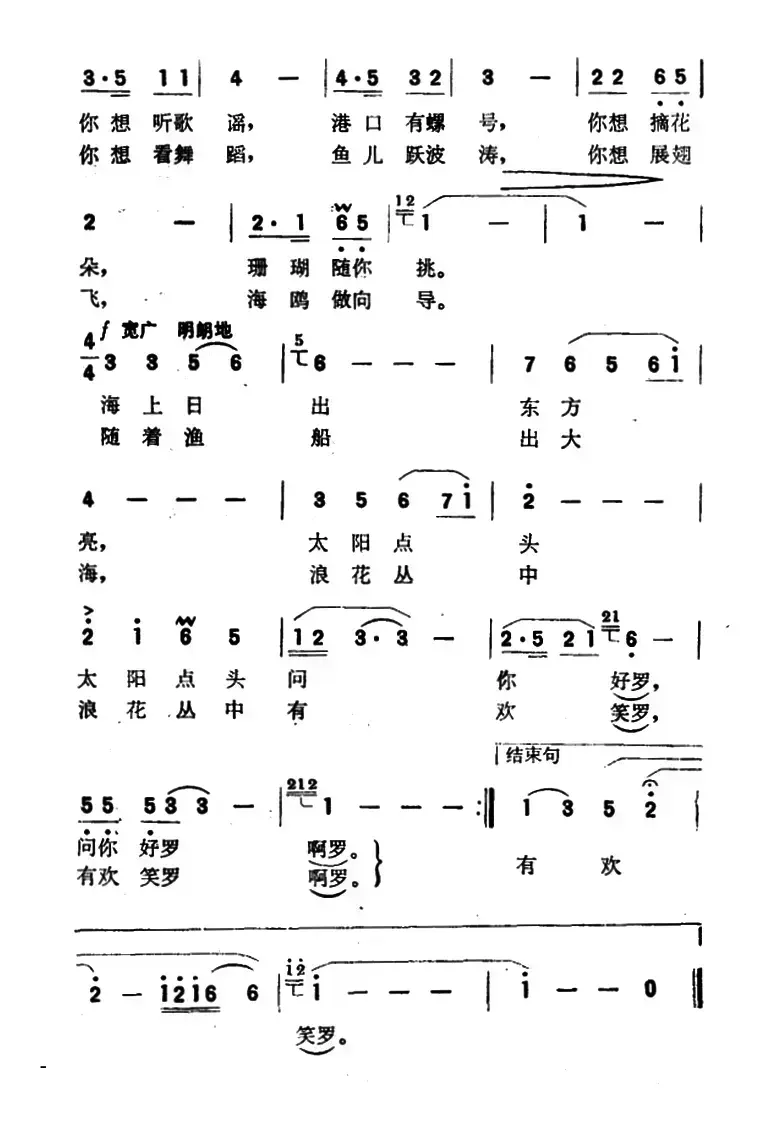 美丽的珊瑚岛