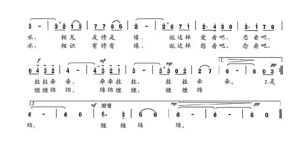 山水情缘（张枚同词 吴家治曲）