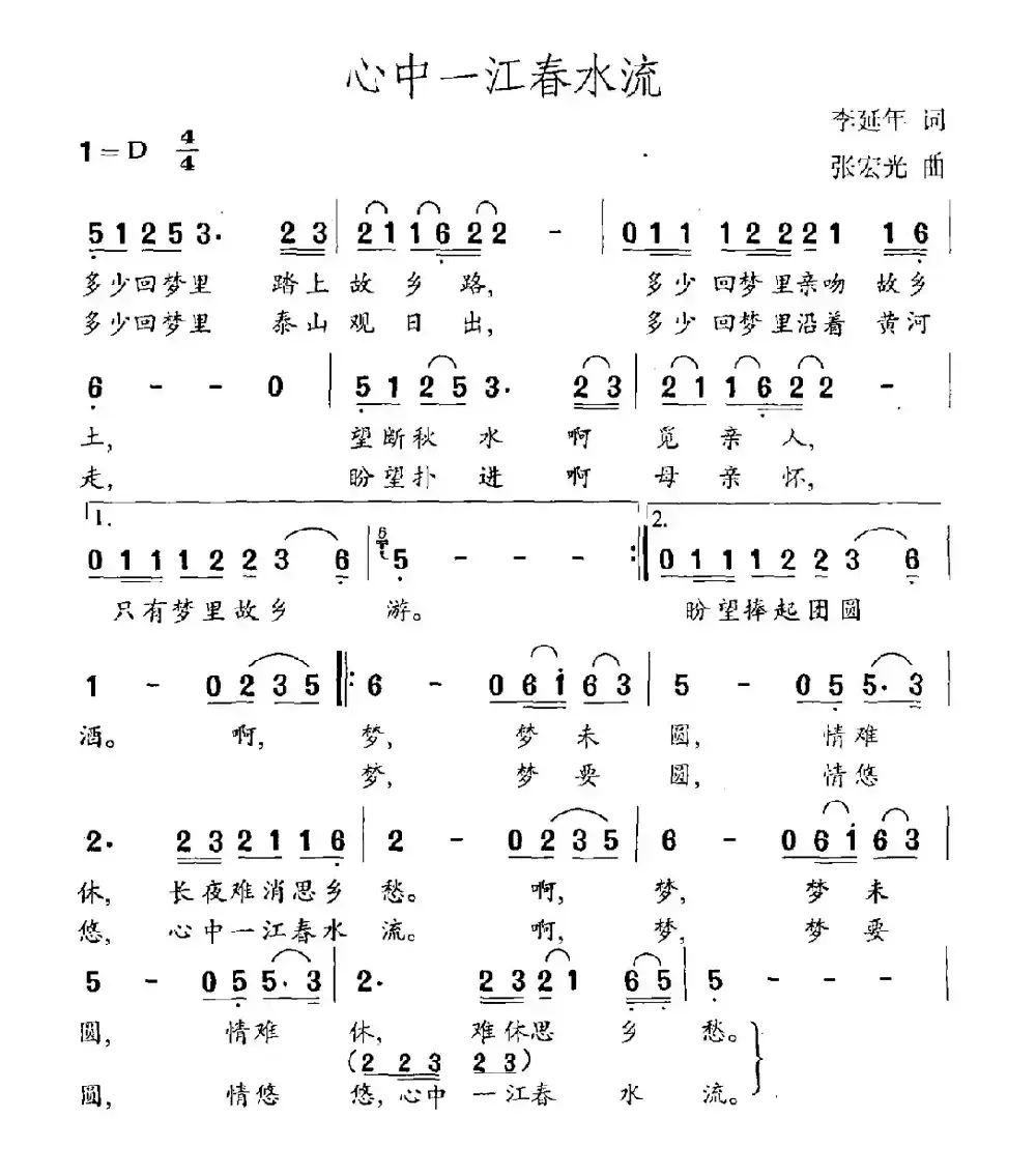 心中一江春水流