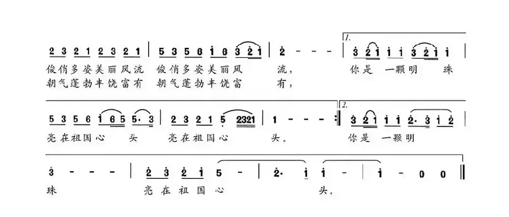 我是祖国一座城