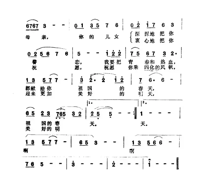 如果（高峻词 王酩曲）