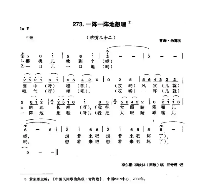 一阵一阵地想哩