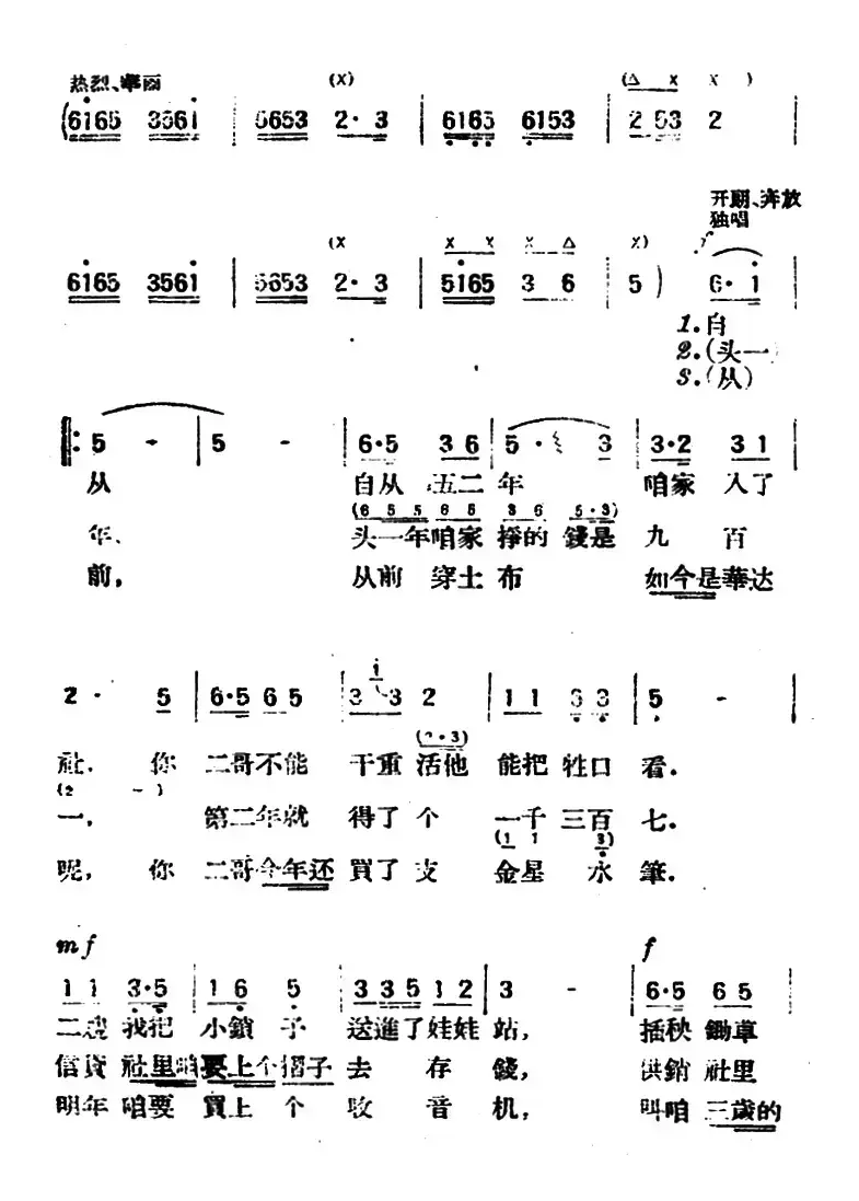 张二嫂话家常