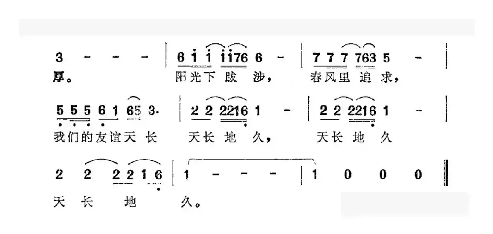 奉献温柔