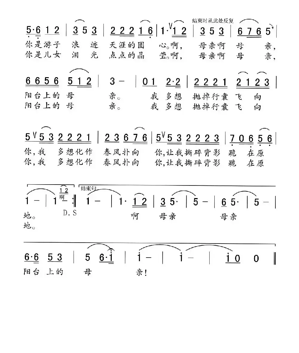 阳台上的母亲