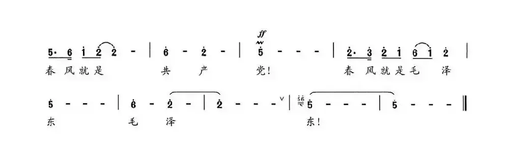 盼春风（纪念毛泽东同志诞辰120周年）