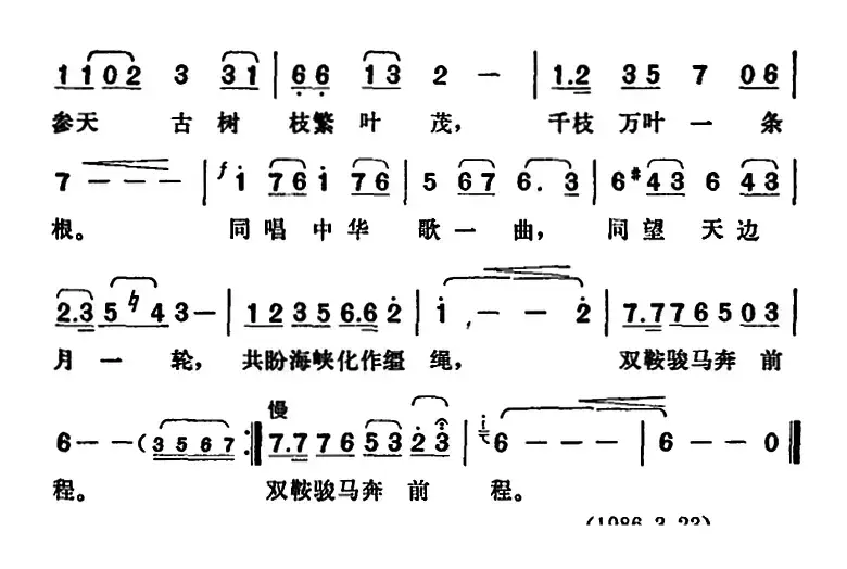 双鞍骏马奔前程