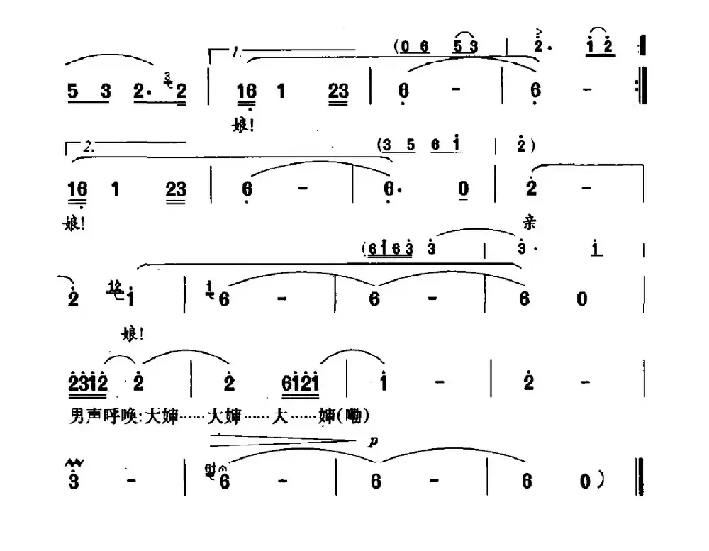 川北大婶