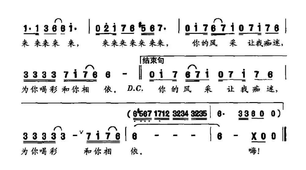 独山子新唱